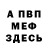КЕТАМИН VHQ robbyy