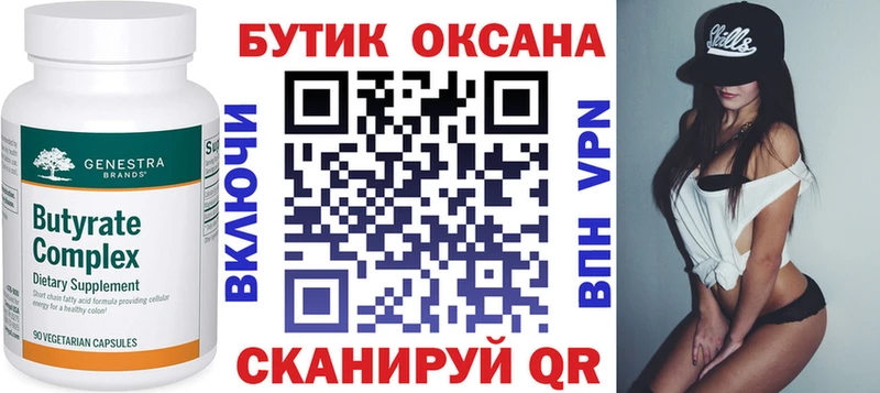 купить   Тольятти  БУТИРАТ бутандиол 