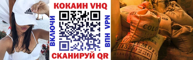 КОКАИН Колумбийский  Тольятти 