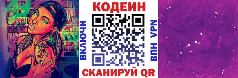 где можно купить наркотик  Тольятти  Codein напиток Lean (лин) 